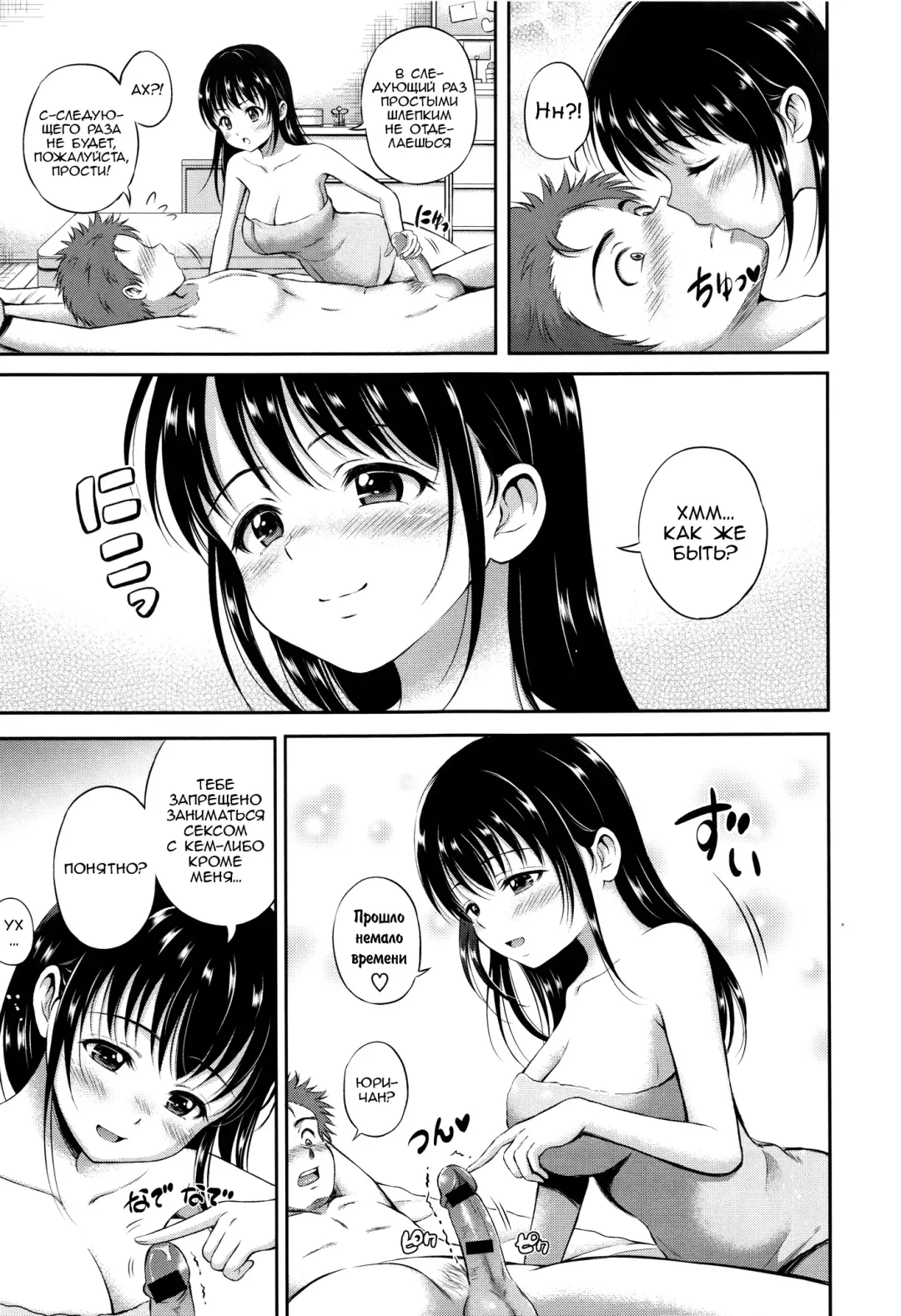 [Hanafuda Sakurano] Yui Koi Fhentai.net - Page 176