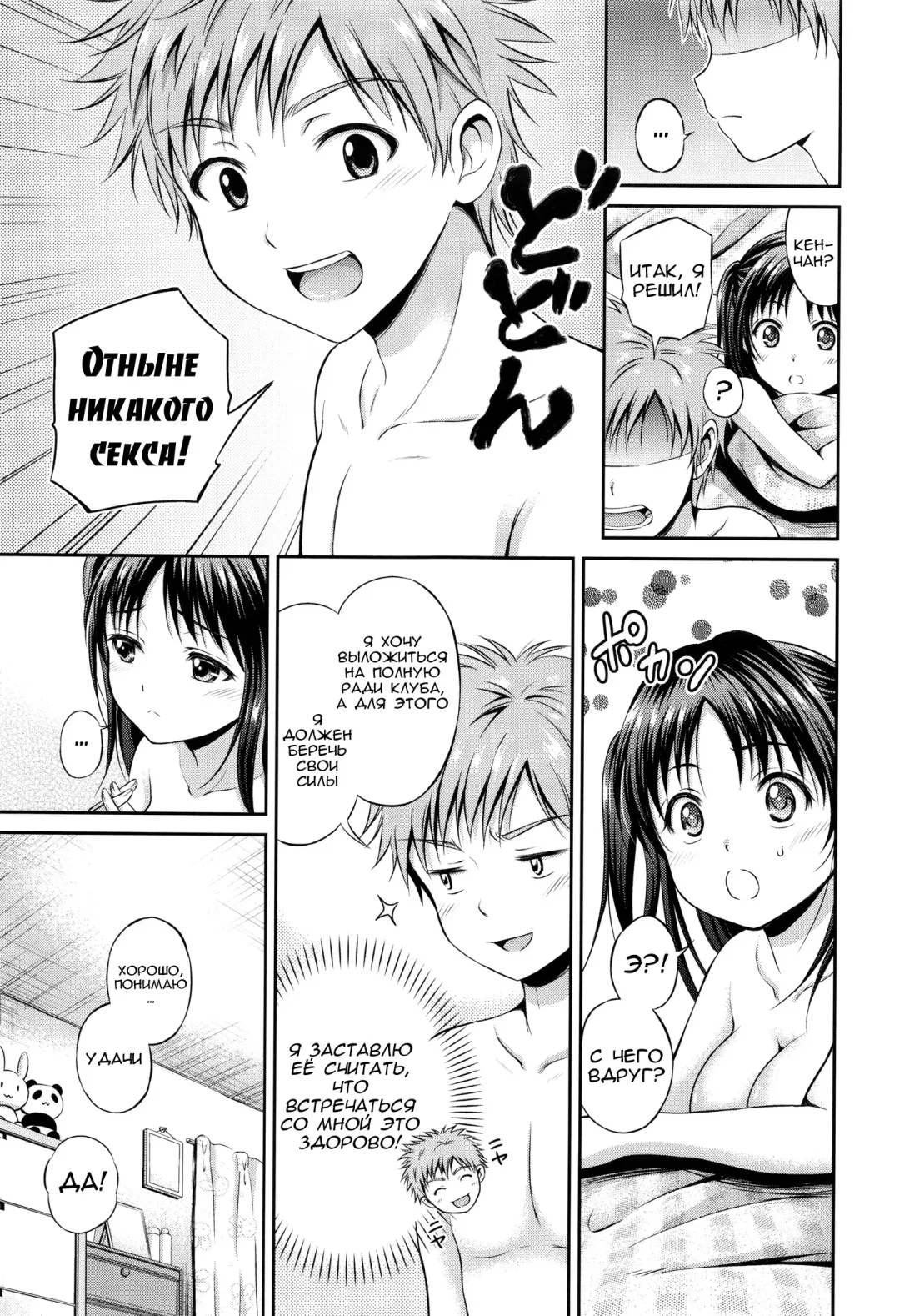 [Hanafuda Sakurano] Yui Koi Fhentai.net - Page 26