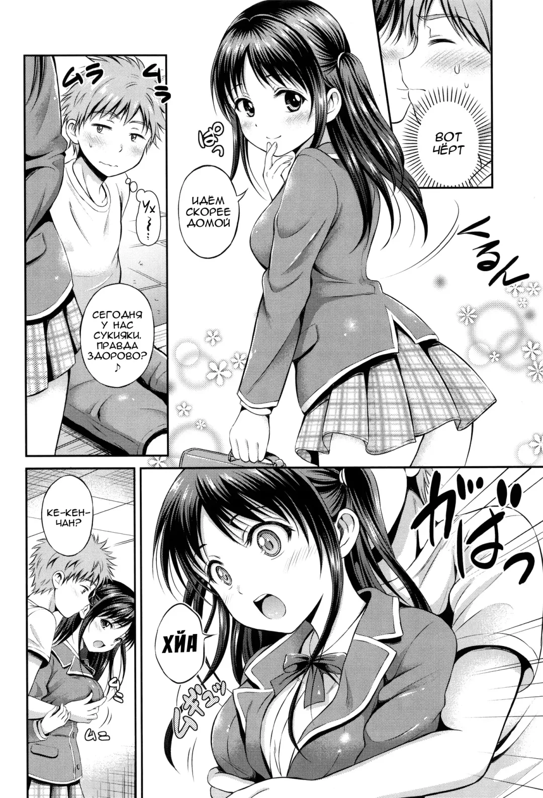 [Hanafuda Sakurano] Yui Koi Fhentai.net - Page 29