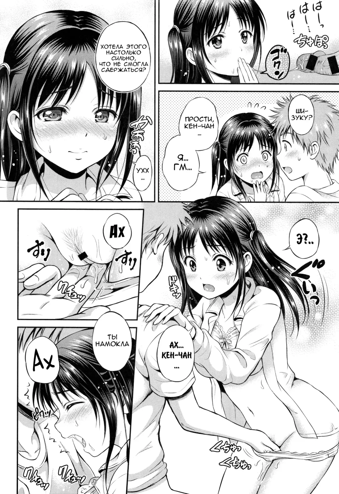 [Hanafuda Sakurano] Yui Koi Fhentai.net - Page 35