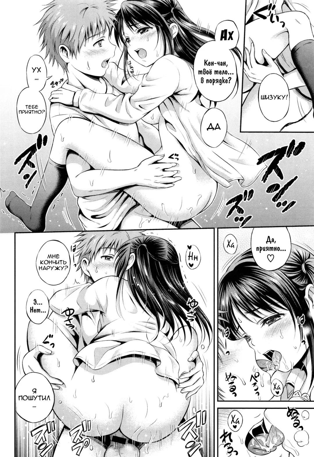 [Hanafuda Sakurano] Yui Koi Fhentai.net - Page 39