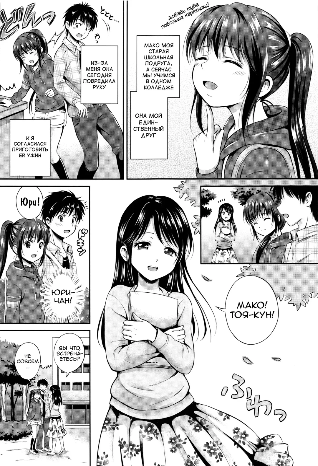 [Hanafuda Sakurano] Yui Koi Fhentai.net - Page 50