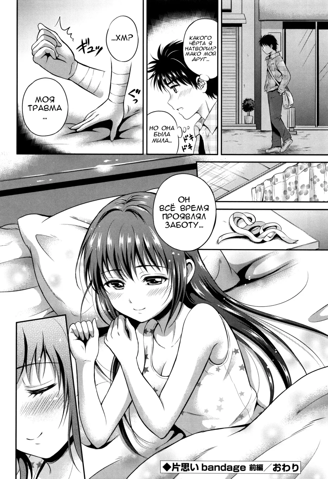 [Hanafuda Sakurano] Yui Koi Fhentai.net - Page 67