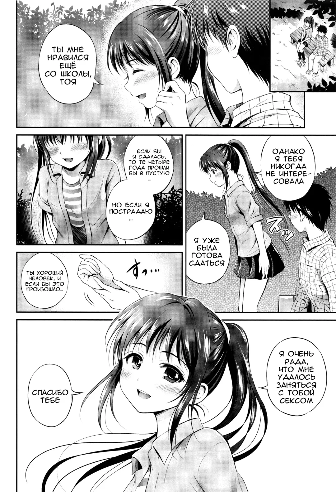 [Hanafuda Sakurano] Yui Koi Fhentai.net - Page 69