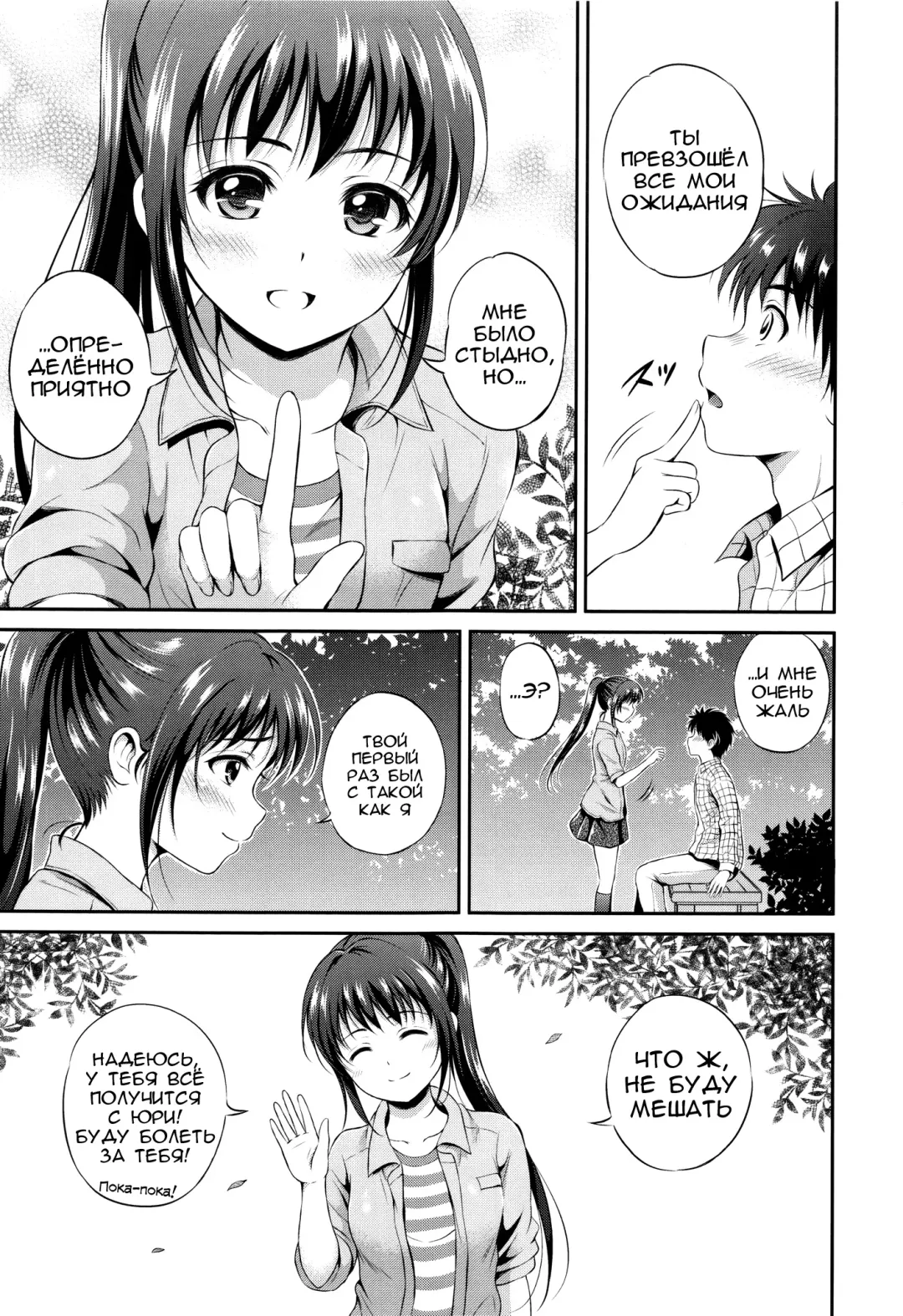 [Hanafuda Sakurano] Yui Koi Fhentai.net - Page 70