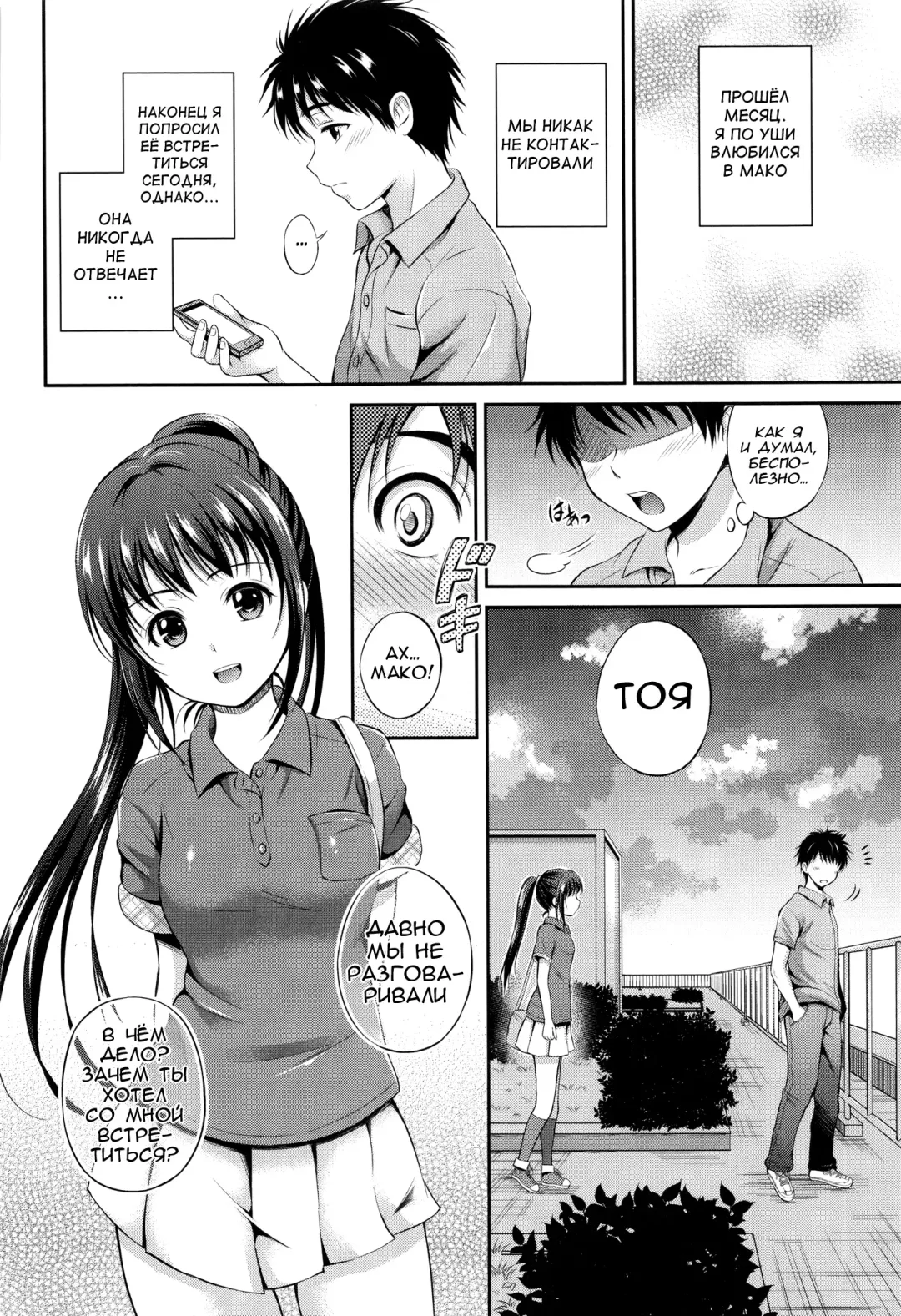 [Hanafuda Sakurano] Yui Koi Fhentai.net - Page 71