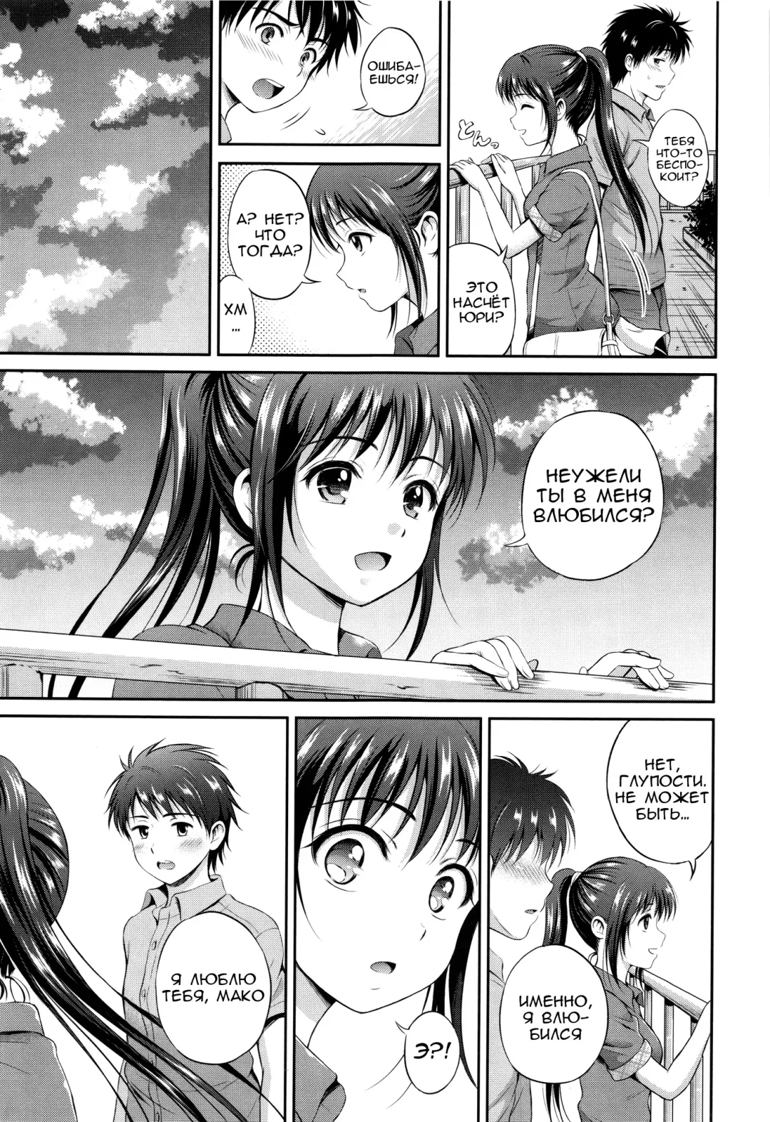 [Hanafuda Sakurano] Yui Koi Fhentai.net - Page 72