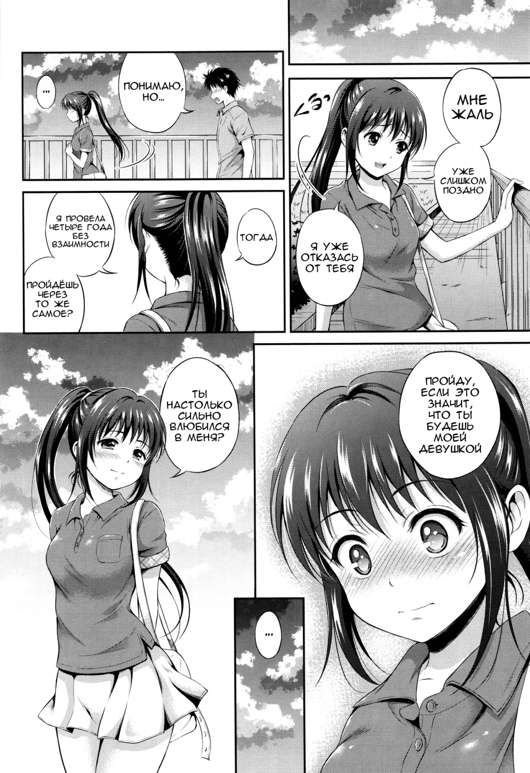 [Hanafuda Sakurano] Yui Koi Fhentai.net - Page 73