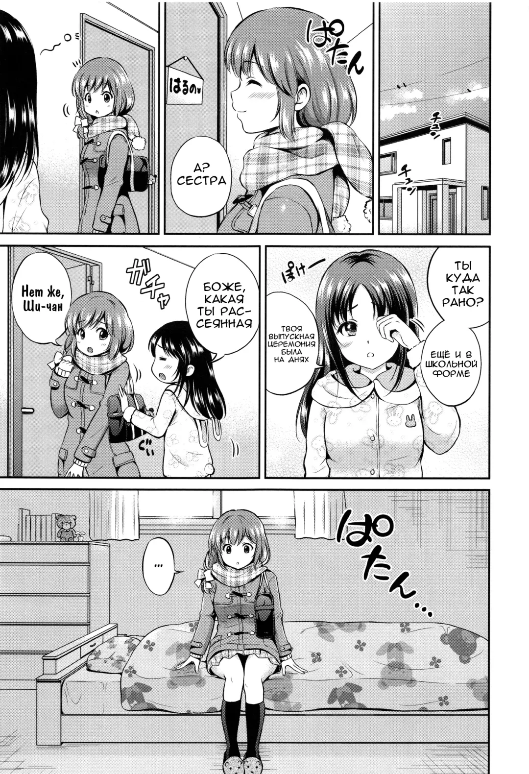 [Hanafuda Sakurano] Yui Koi Fhentai.net - Page 8