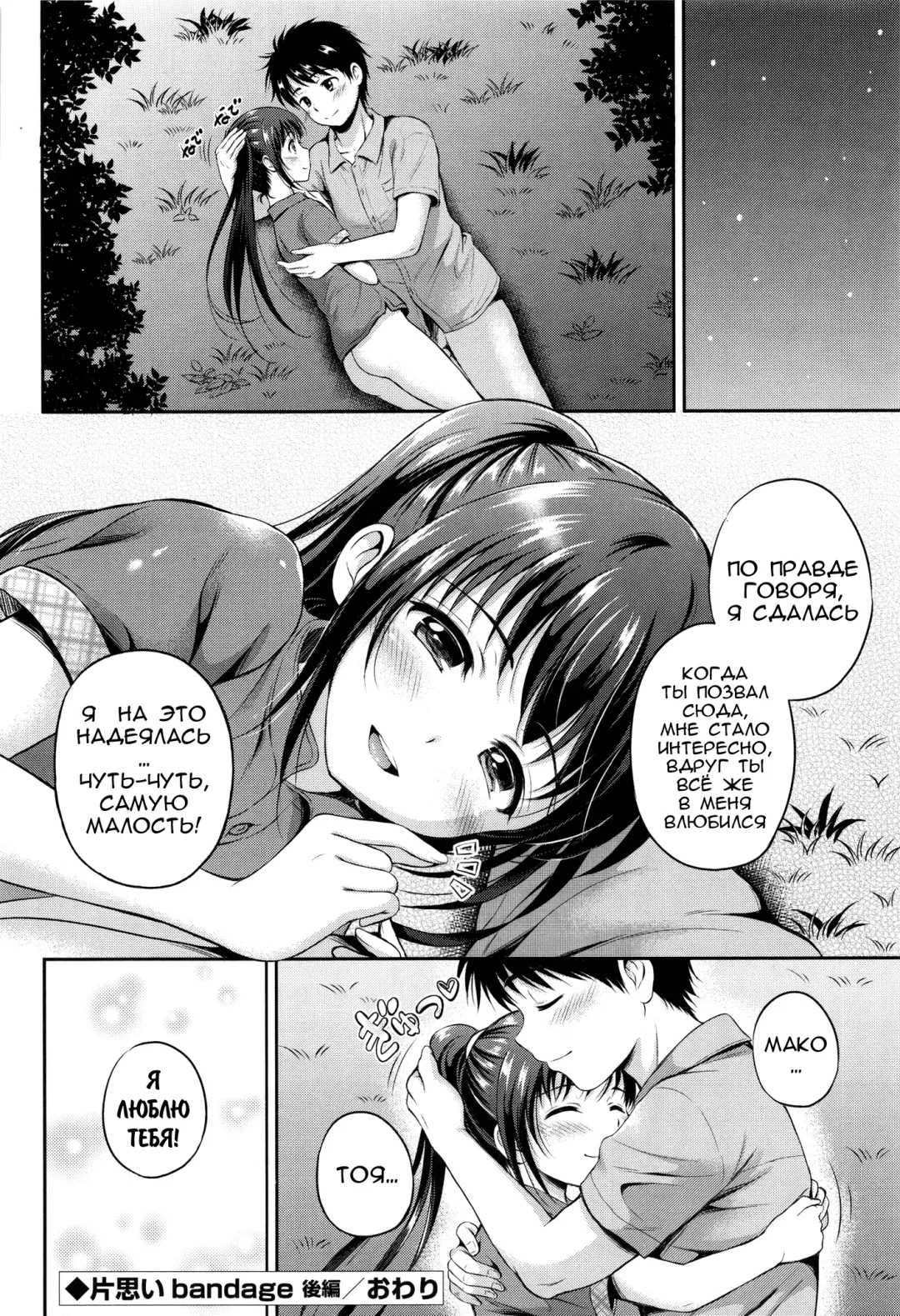 [Hanafuda Sakurano] Yui Koi Fhentai.net - Page 87