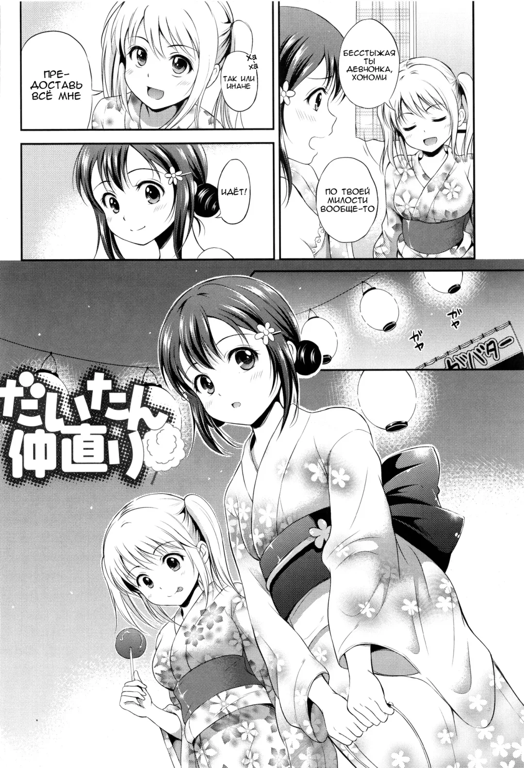 [Hanafuda Sakurano] Yui Koi Fhentai.net - Page 89