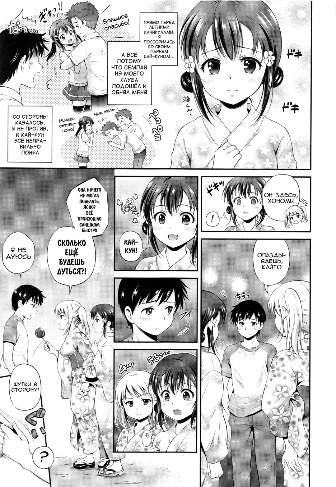 [Hanafuda Sakurano] Yui Koi Fhentai.net - Page 90