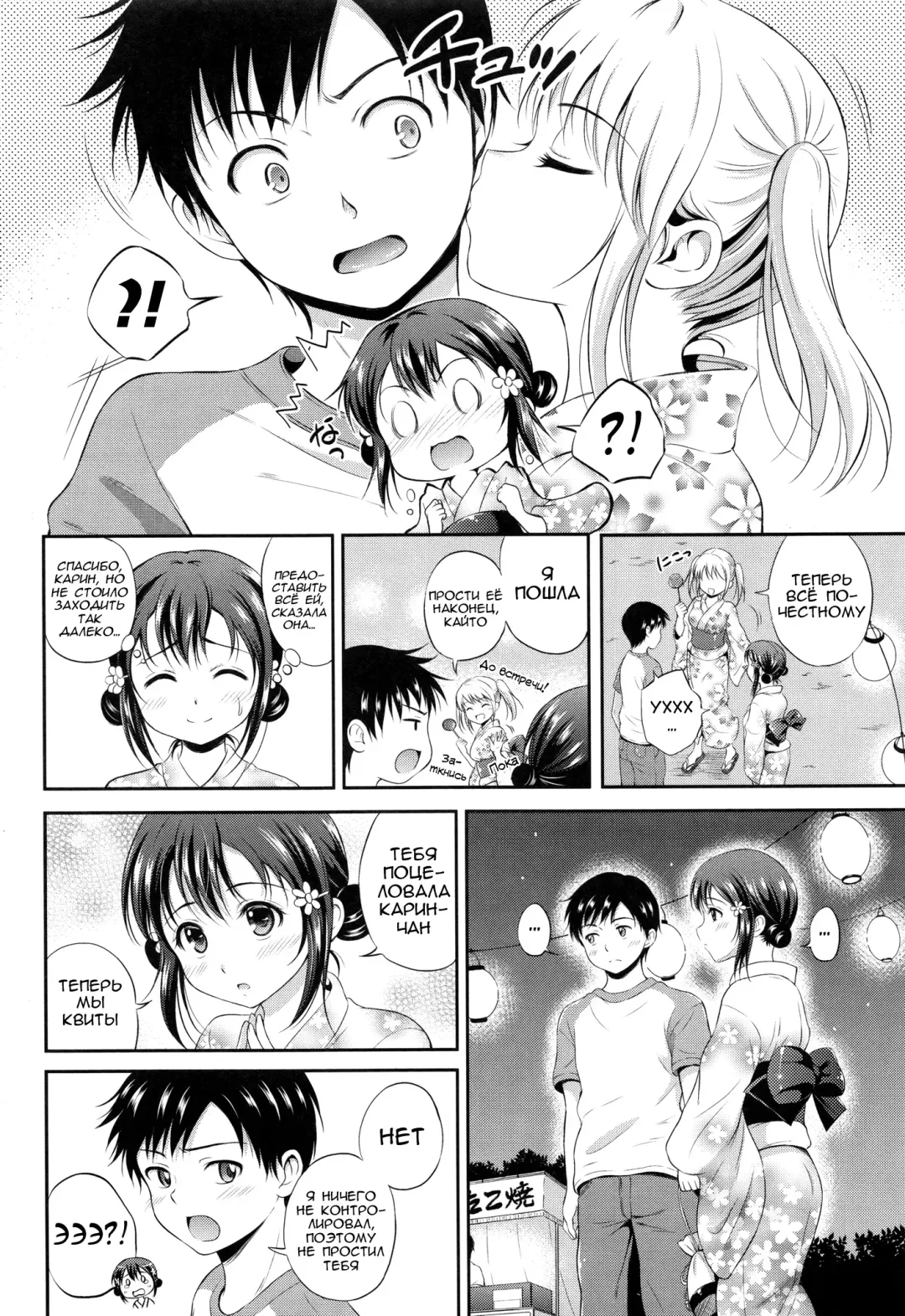 [Hanafuda Sakurano] Yui Koi Fhentai.net - Page 91