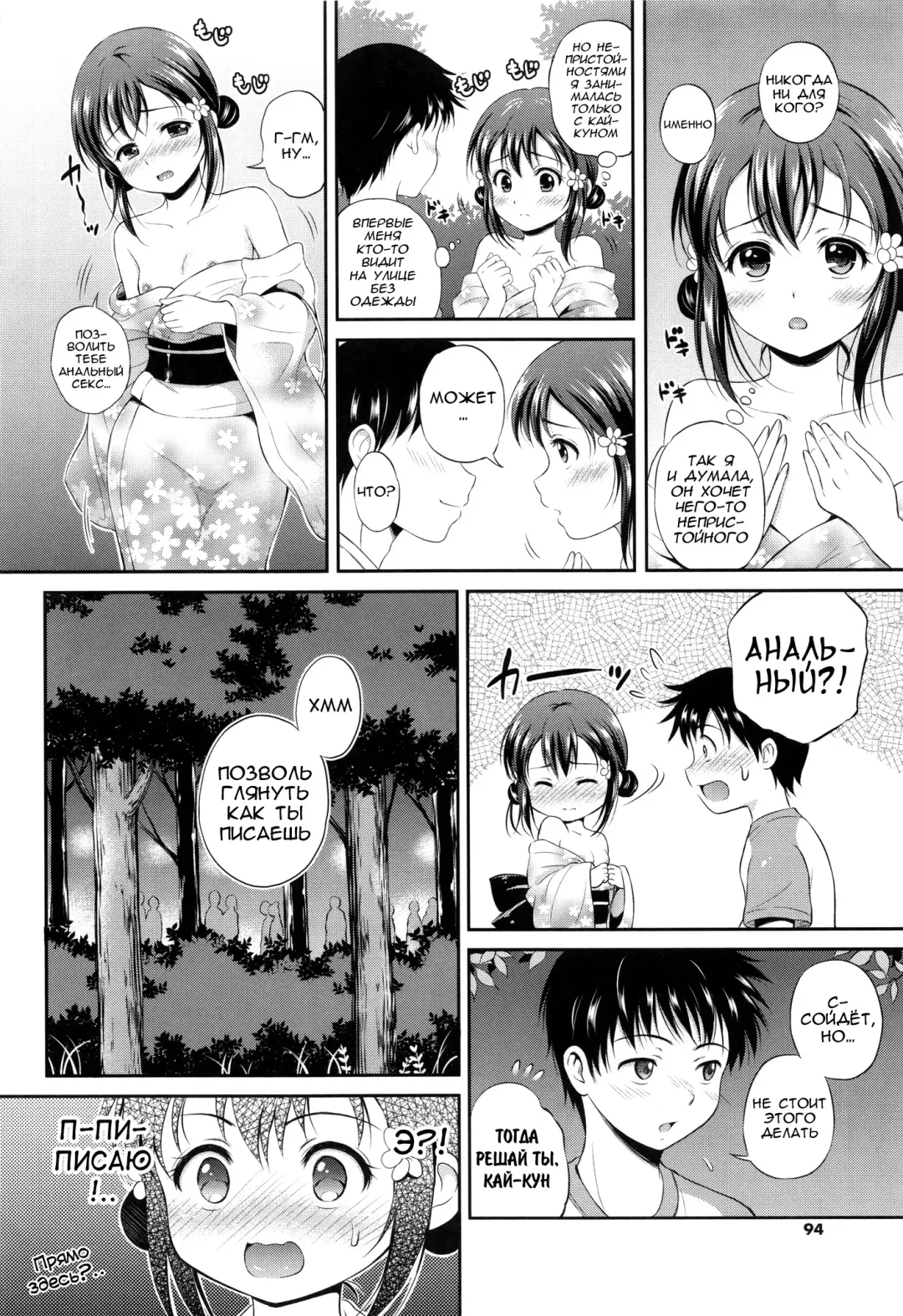 [Hanafuda Sakurano] Yui Koi Fhentai.net - Page 93