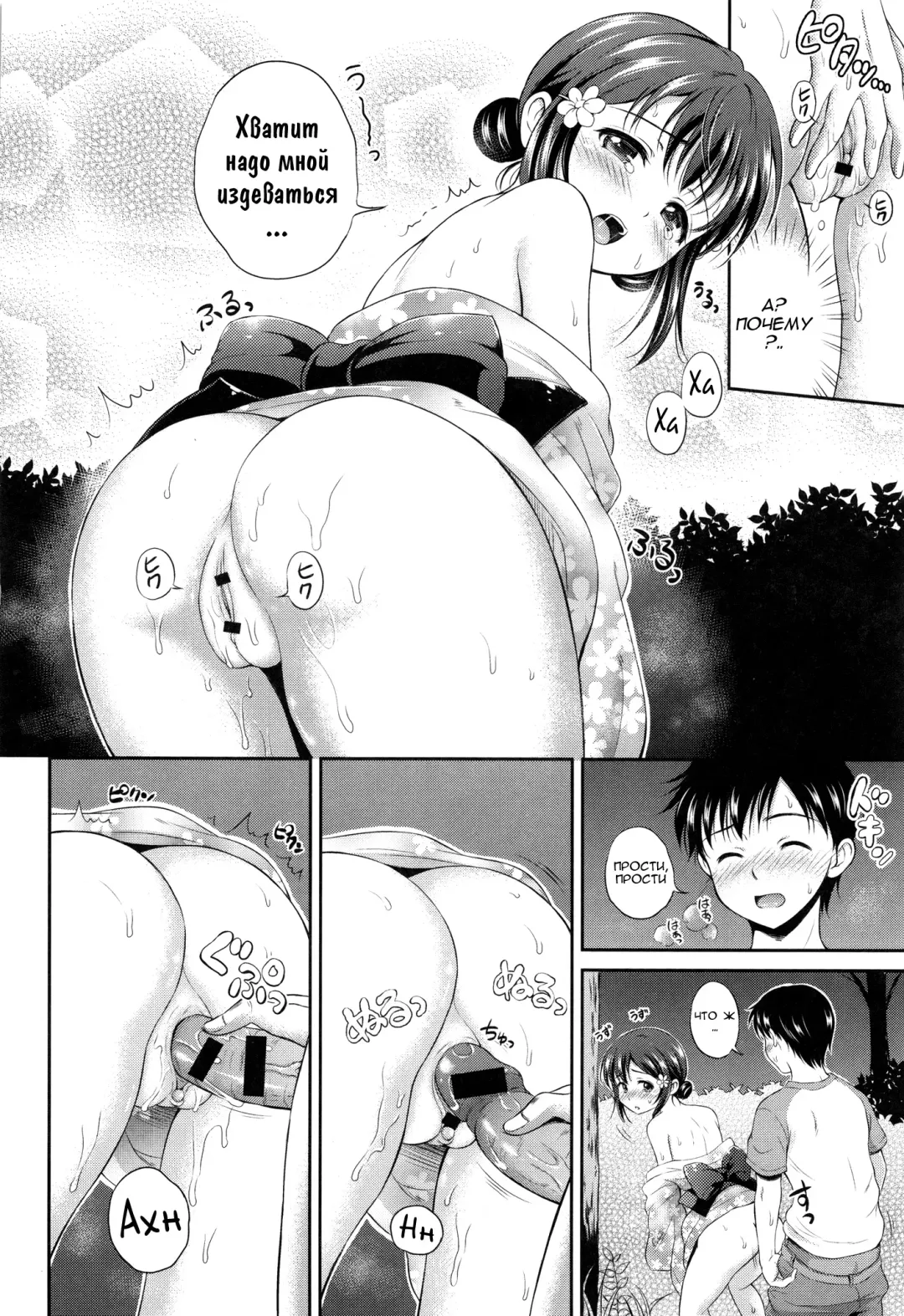 [Hanafuda Sakurano] Yui Koi Fhentai.net - Page 99