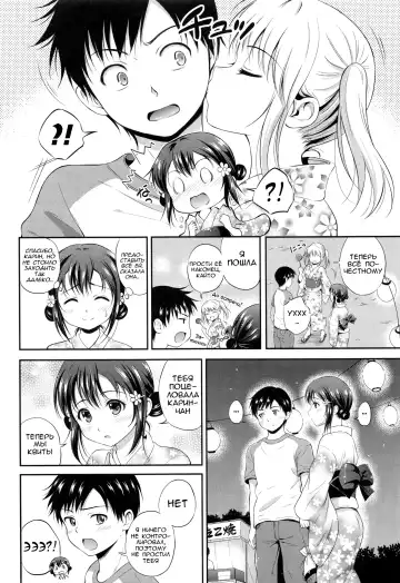 [Hanafuda Sakurano] Yui Koi Fhentai.net - Page 91