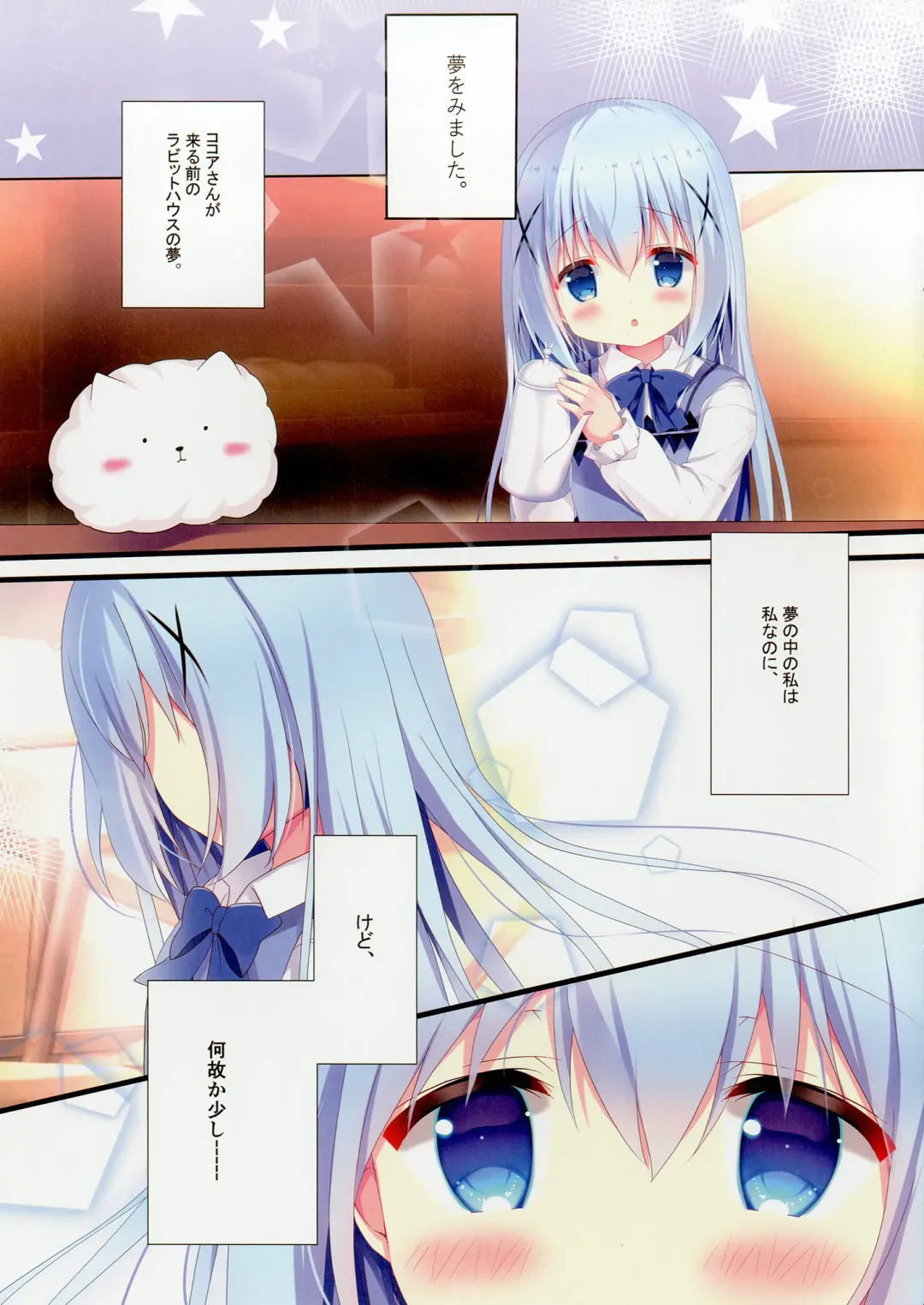 [Adumi Kazuki] Himegoto Hajime Fhentai - Page 5