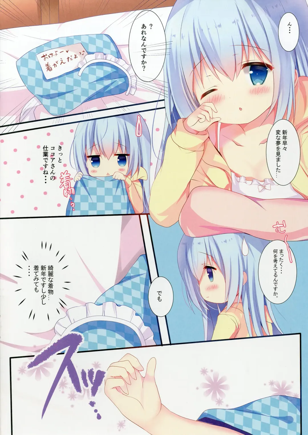 [Adumi Kazuki] Himegoto Hajime Fhentai - Page 6