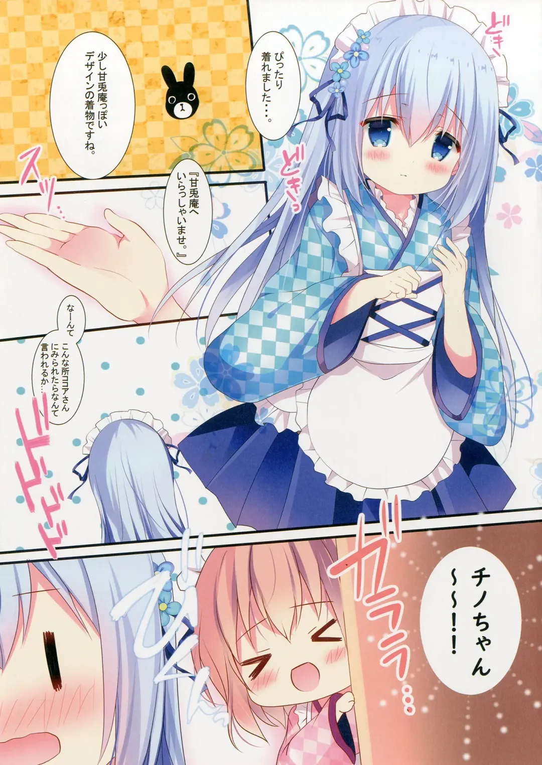[Adumi Kazuki] Himegoto Hajime Fhentai - Page 7