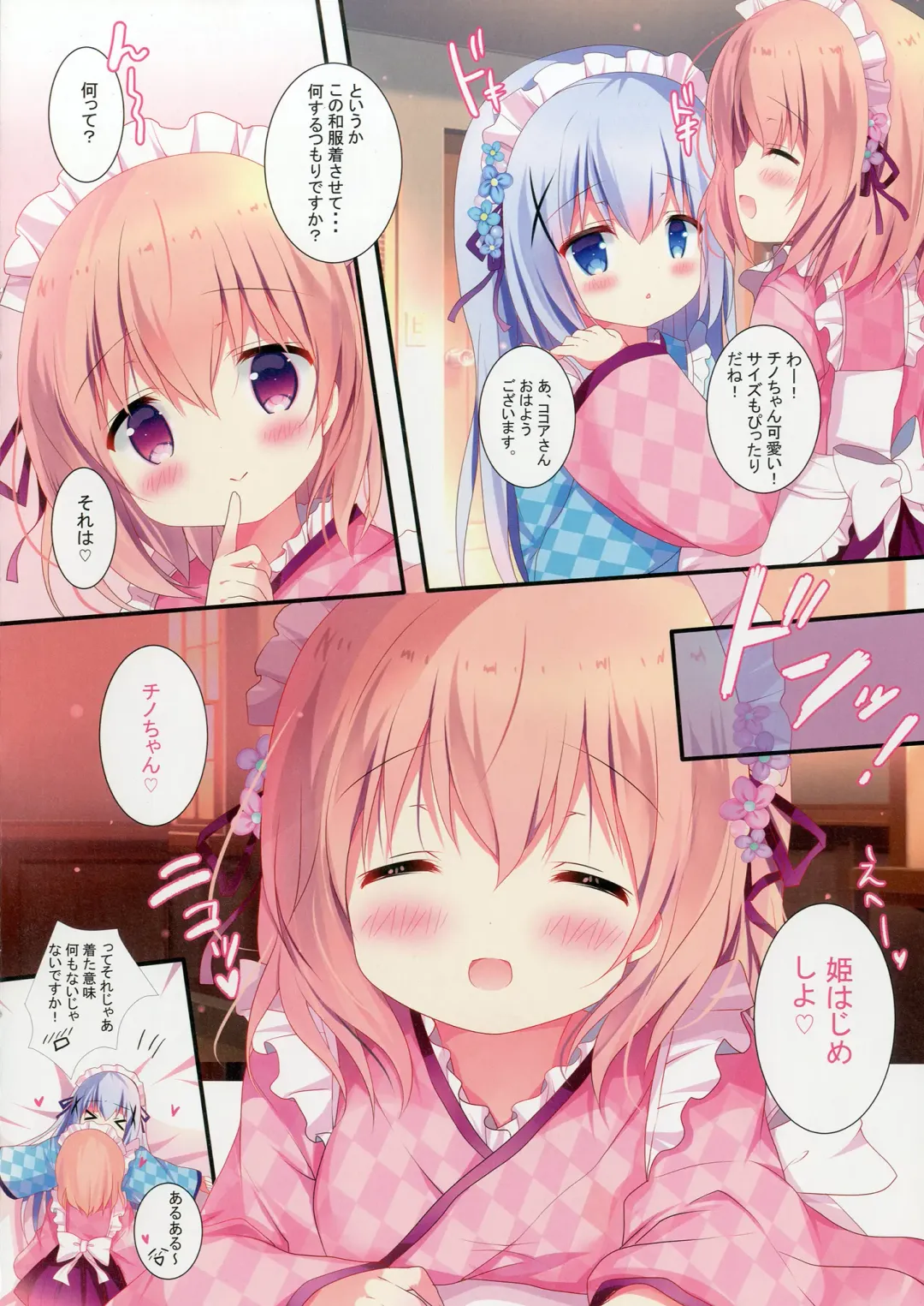 [Adumi Kazuki] Himegoto Hajime Fhentai - Page 8