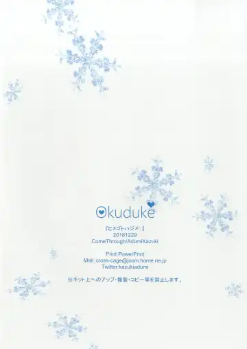 [Adumi Kazuki] Himegoto Hajime Fhentai - Page 18