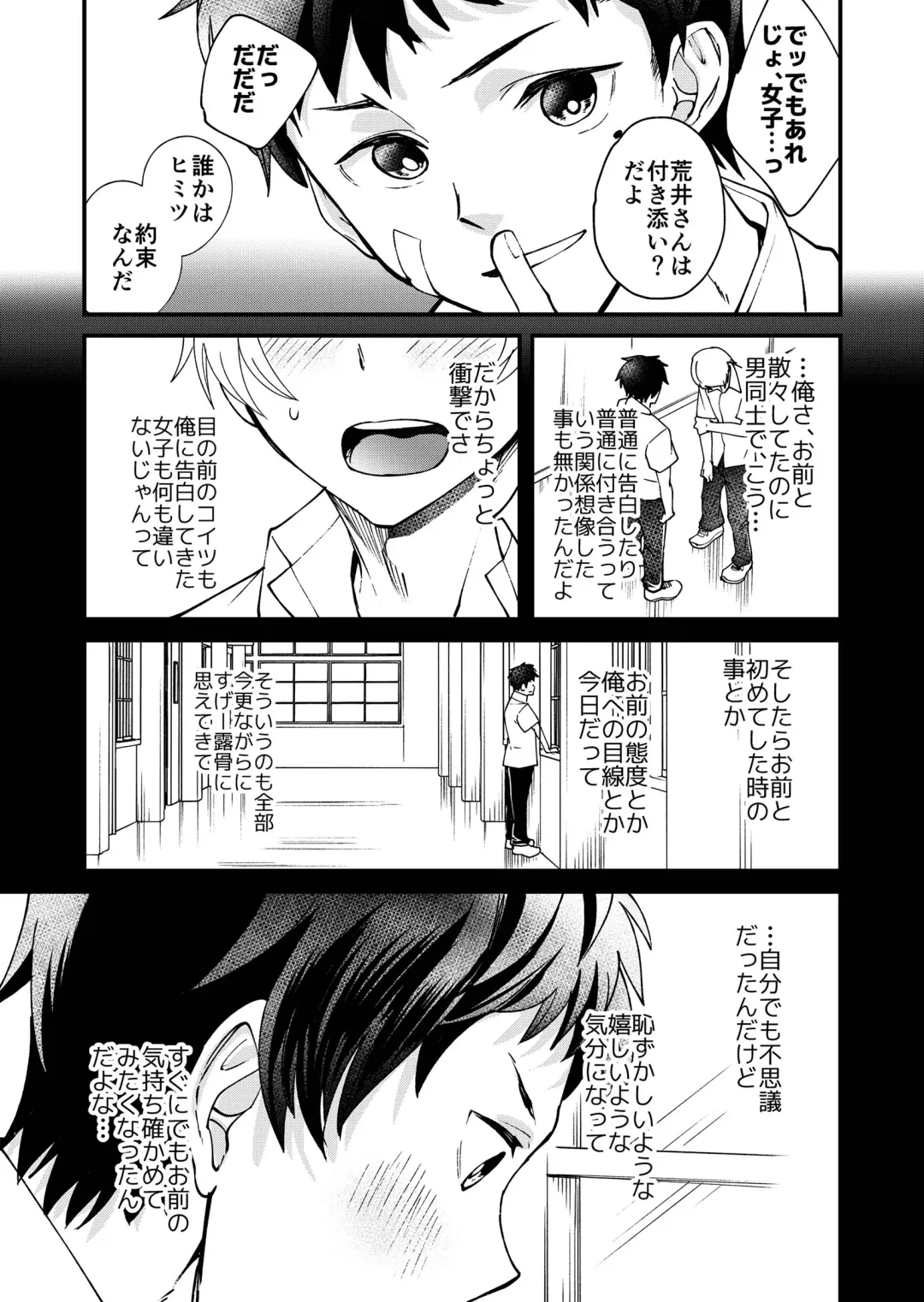 [Takamiya] Kataoka-kun to Emaru-kun no Tsutaetai Koto Fhentai.net - Page 26