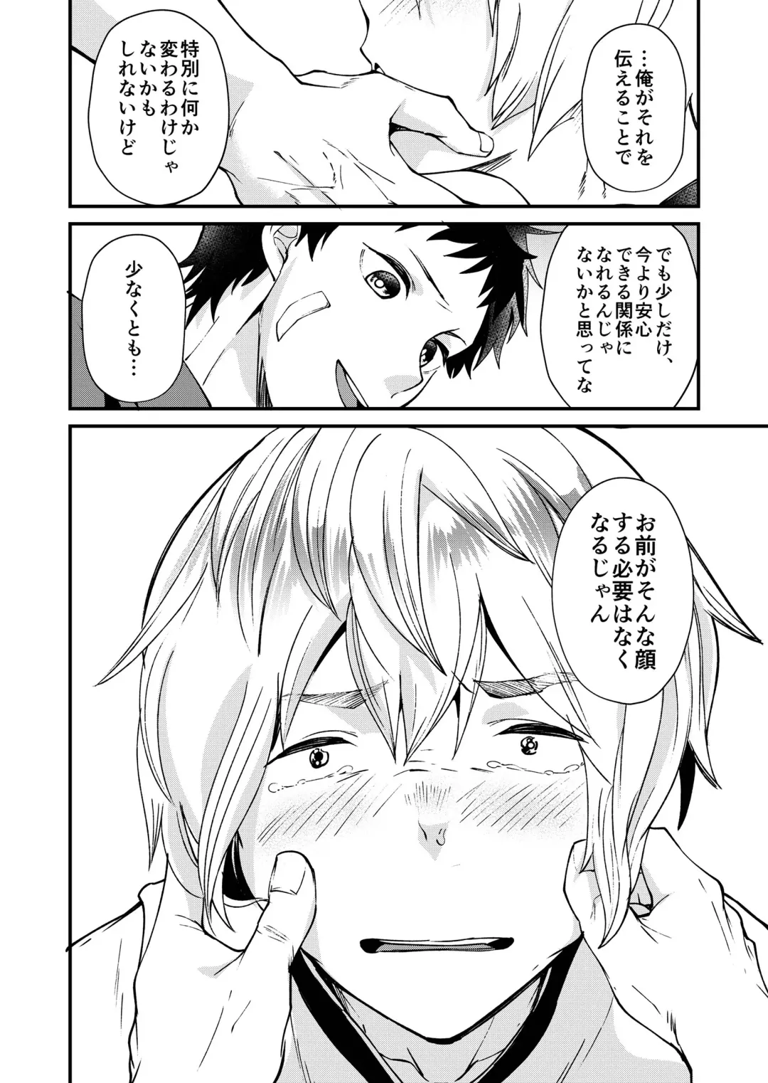 [Takamiya] Kataoka-kun to Emaru-kun no Tsutaetai Koto Fhentai.net - Page 27