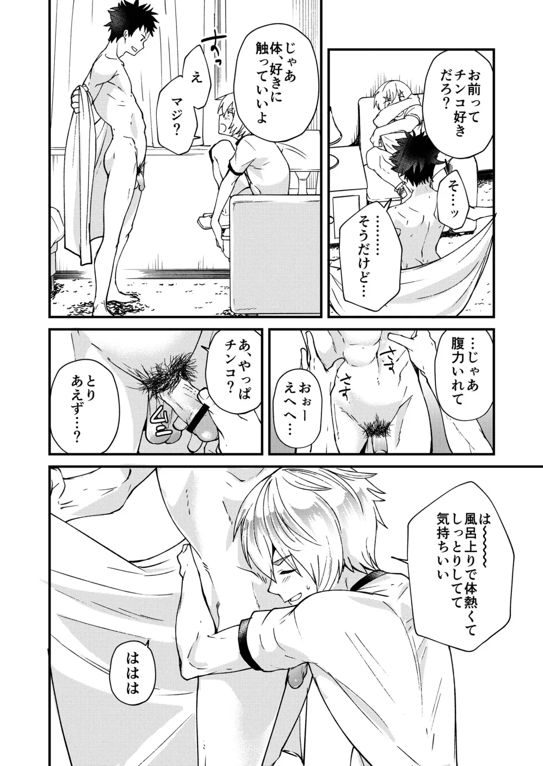 [Takamiya] Kataoka-kun to Emaru-kun no Tsutaetai Koto Fhentai.net - Page 29