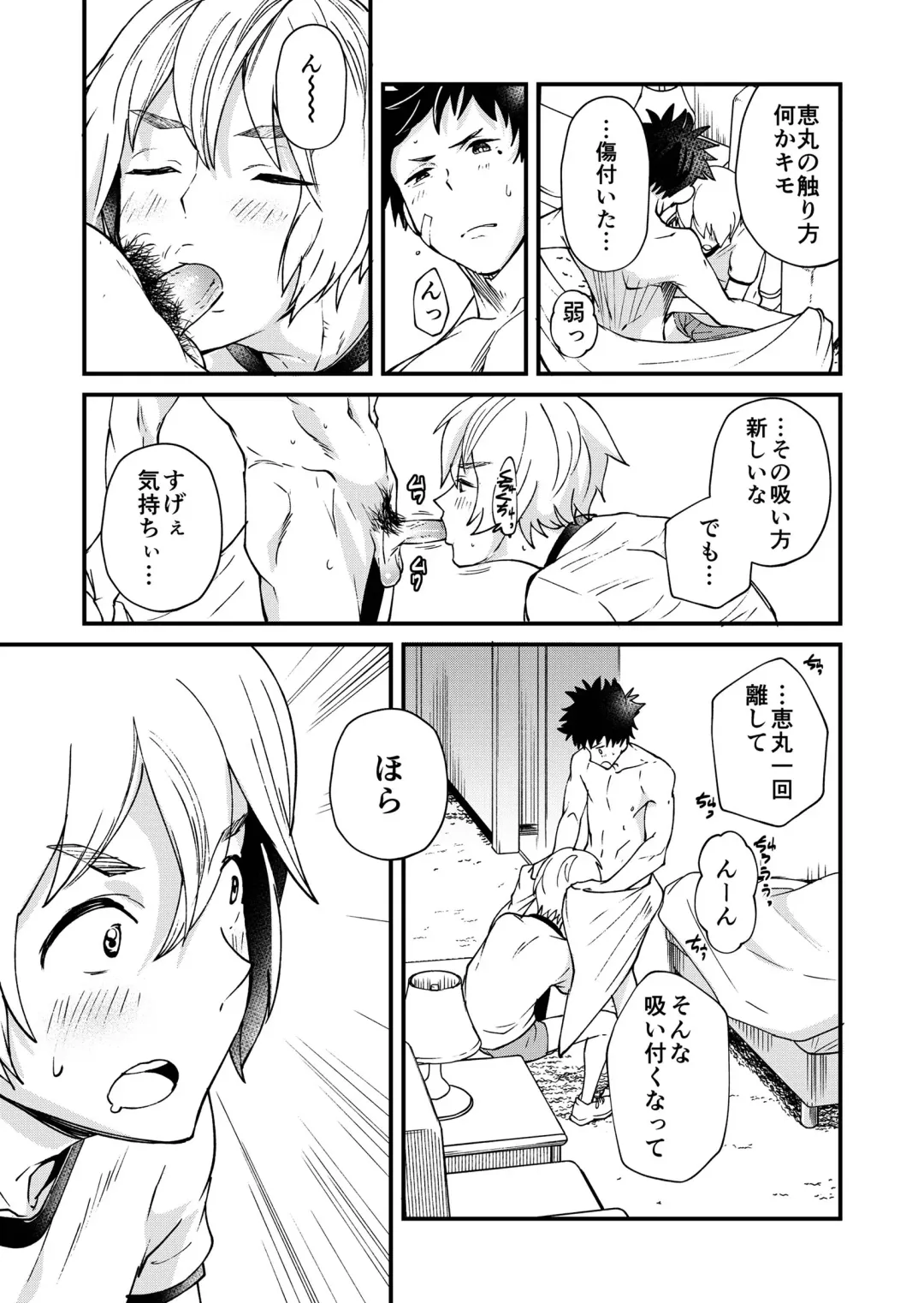 [Takamiya] Kataoka-kun to Emaru-kun no Tsutaetai Koto Fhentai.net - Page 30