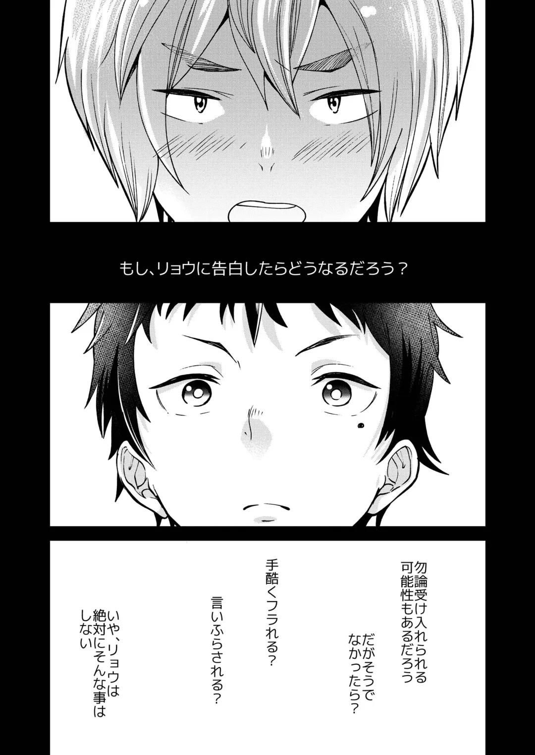 [Takamiya] Kataoka-kun to Emaru-kun no Tsutaetai Koto Fhentai.net - Page 4