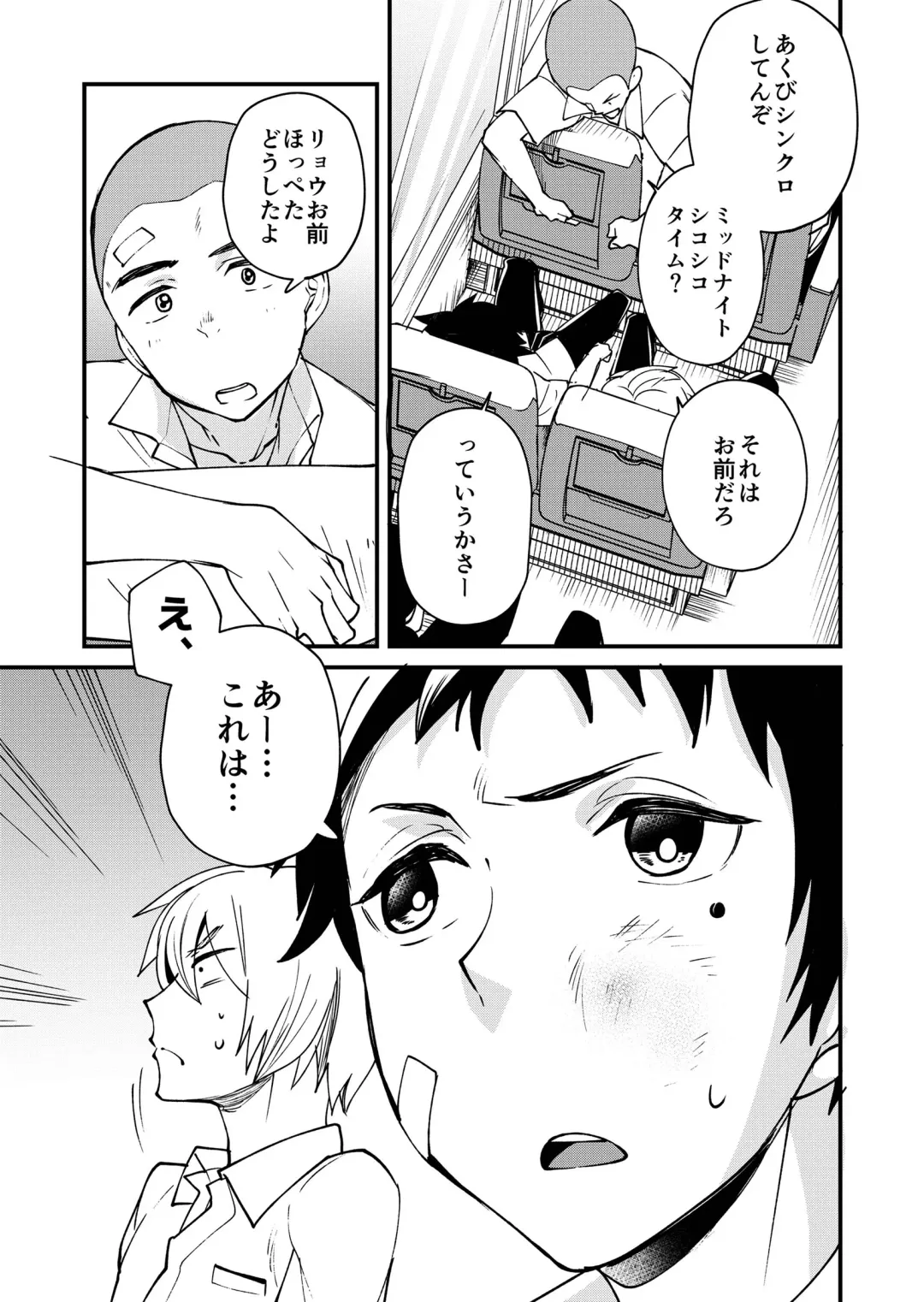 [Takamiya] Kataoka-kun to Emaru-kun no Tsutaetai Koto Fhentai.net - Page 46