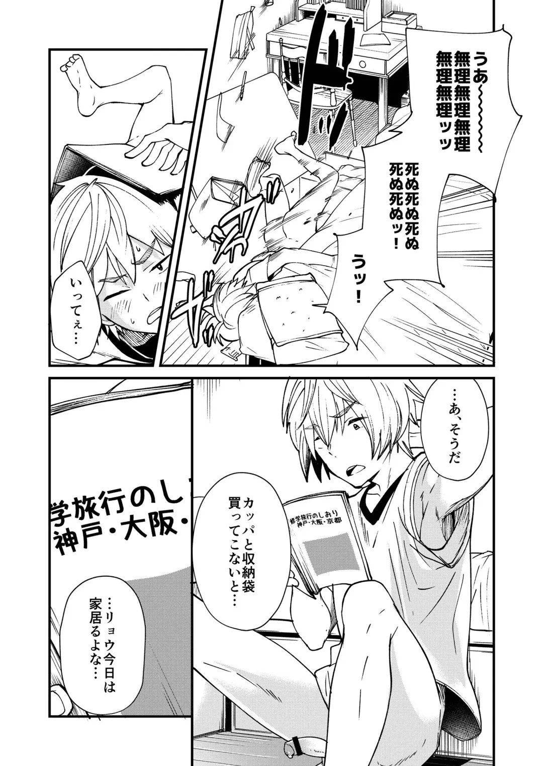 [Takamiya] Kataoka-kun to Emaru-kun no Tsutaetai Koto Fhentai.net - Page 8