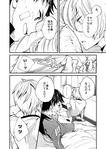 [Takamiya] Kataoka-kun to Emaru-kun no Tsutaetai Koto Fhentai.net - Page 21