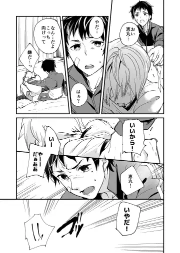 [Takamiya] Kataoka-kun to Emaru-kun no Tsutaetai Koto Fhentai.net - Page 22