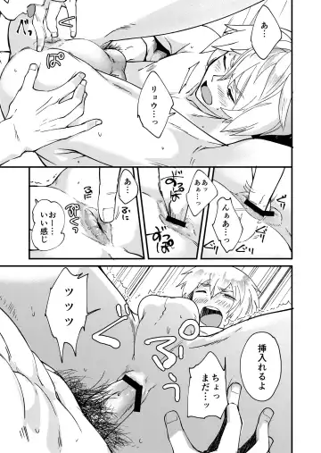 [Takamiya] Kataoka-kun to Emaru-kun no Tsutaetai Koto Fhentai.net - Page 36