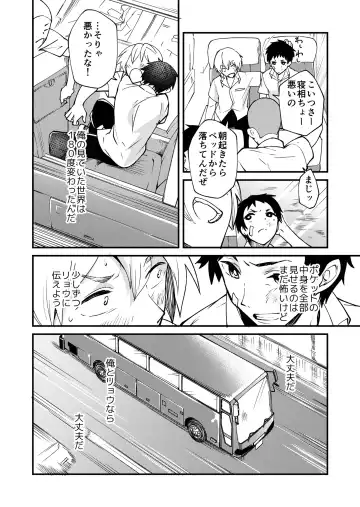 [Takamiya] Kataoka-kun to Emaru-kun no Tsutaetai Koto Fhentai.net - Page 47