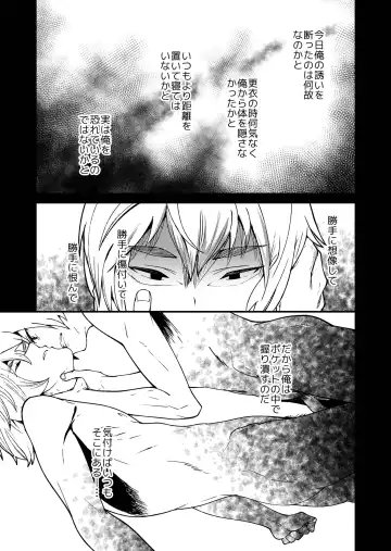 [Takamiya] Kataoka-kun to Emaru-kun no Tsutaetai Koto Fhentai.net - Page 6