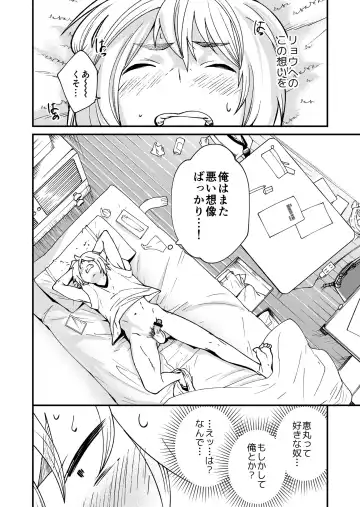 [Takamiya] Kataoka-kun to Emaru-kun no Tsutaetai Koto Fhentai.net - Page 7