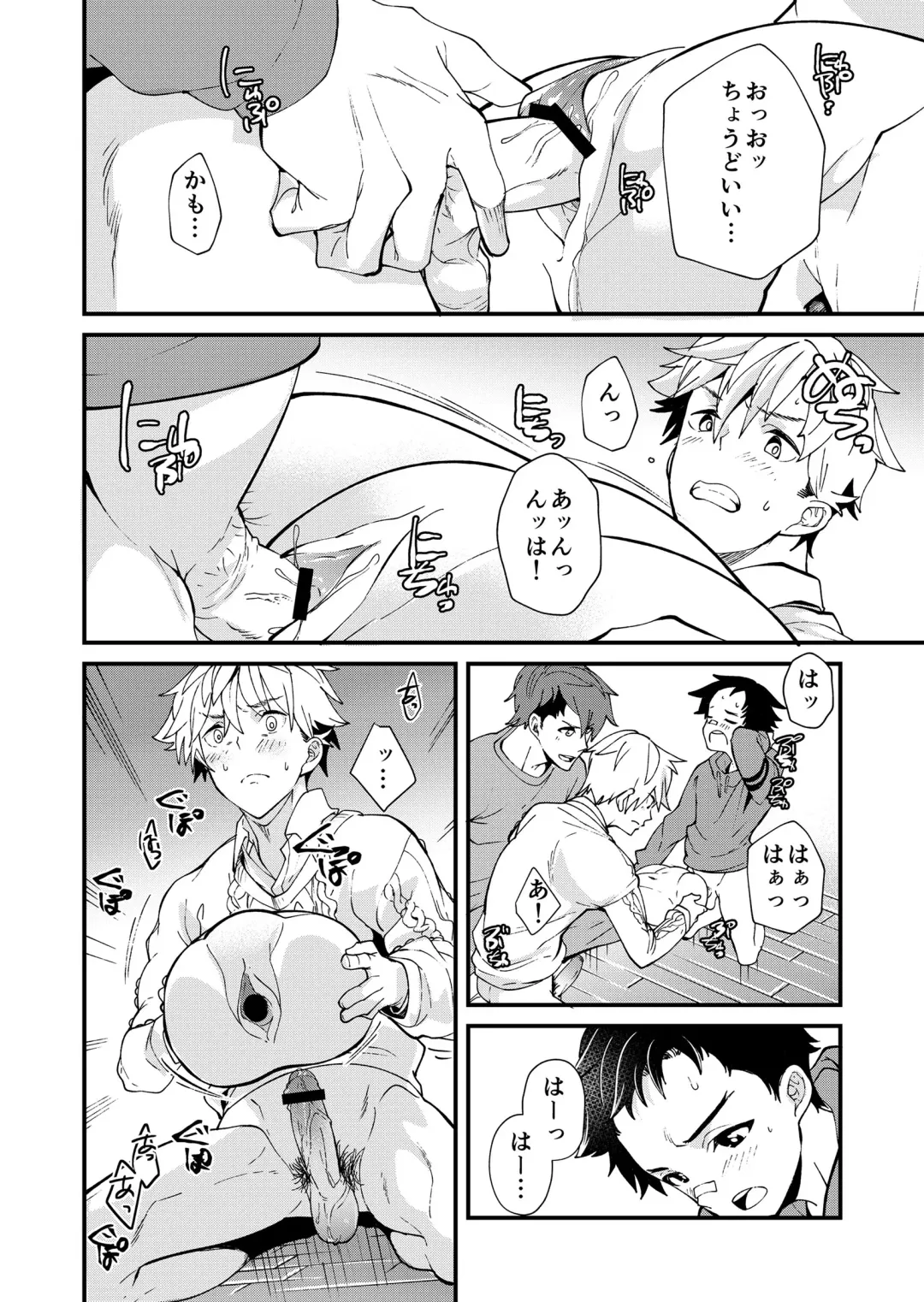 [Takamiya] e muken 2 danshi yonin warikan ecchi Fhentai - Page 21