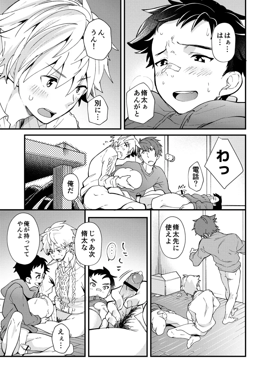 [Takamiya] e muken 2 danshi yonin warikan ecchi Fhentai - Page 24