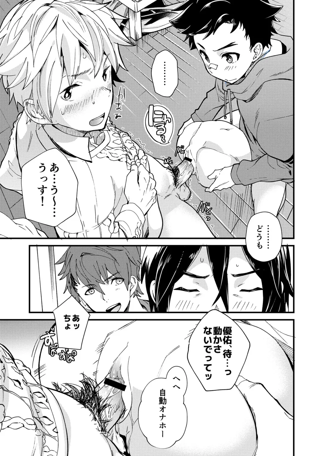 [Takamiya] e muken 2 danshi yonin warikan ecchi Fhentai - Page 26