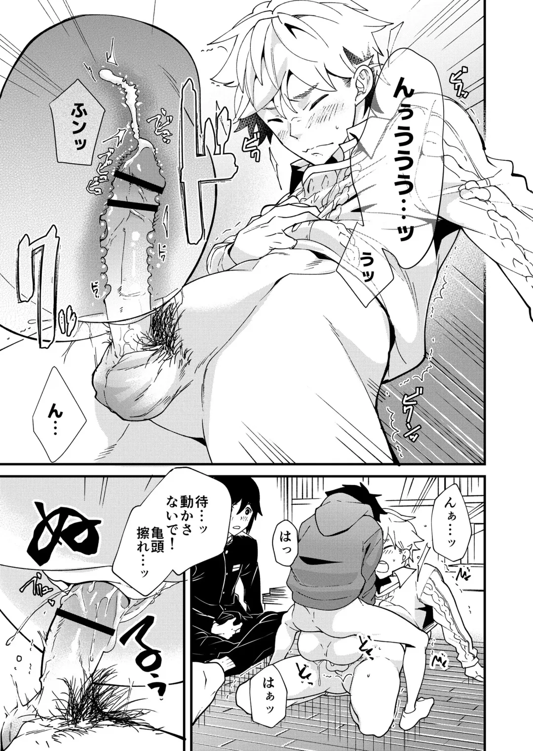 [Takamiya] e muken 2 danshi yonin warikan ecchi Fhentai - Page 30