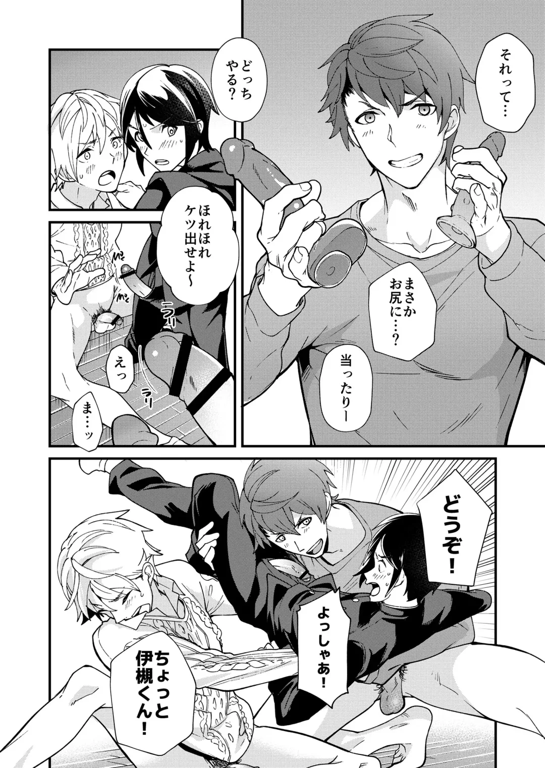 [Takamiya] e muken 2 danshi yonin warikan ecchi Fhentai - Page 33