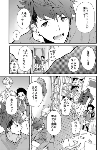 [Takamiya] e muken 2 danshi yonin warikan ecchi Fhentai - Page 14