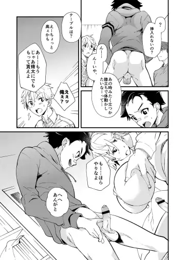 [Takamiya] e muken 2 danshi yonin warikan ecchi Fhentai - Page 20
