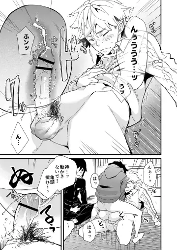 [Takamiya] e muken 2 danshi yonin warikan ecchi Fhentai - Page 30
