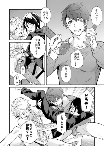 [Takamiya] e muken 2 danshi yonin warikan ecchi Fhentai - Page 33