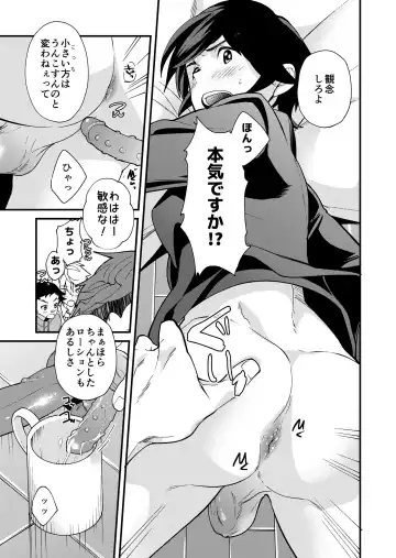 [Takamiya] e muken 2 danshi yonin warikan ecchi Fhentai - Page 34