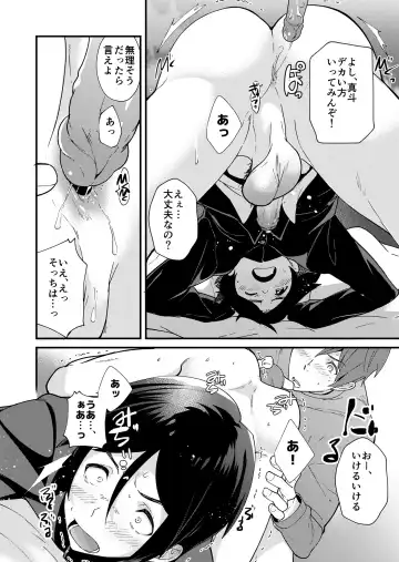 [Takamiya] e muken 2 danshi yonin warikan ecchi Fhentai - Page 37