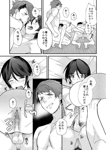 [Takamiya] e muken 2 danshi yonin warikan ecchi Fhentai - Page 46
